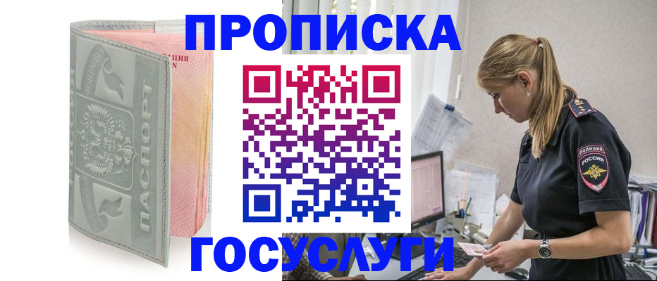 прописка для кредита в Чегеме